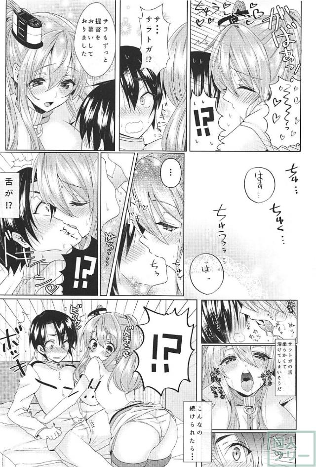 処女サラトガと純愛初エッチ本 <> 008