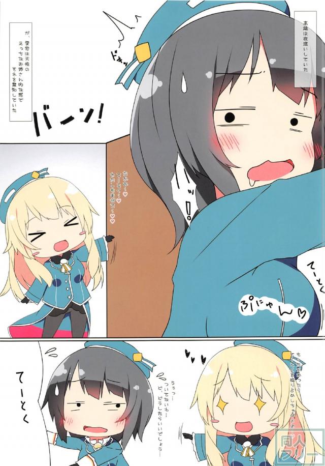 ふるーからーで愛宕、高雄と3Pアナルセックス！ <> 002