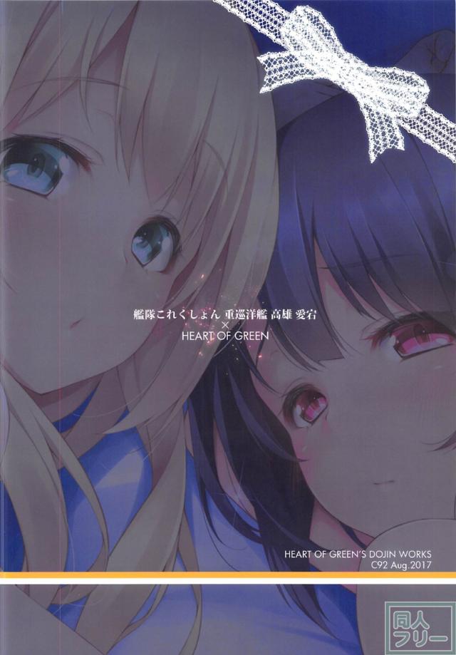 ふるーからーで愛宕、高雄と3Pアナルセックス！ <> 015