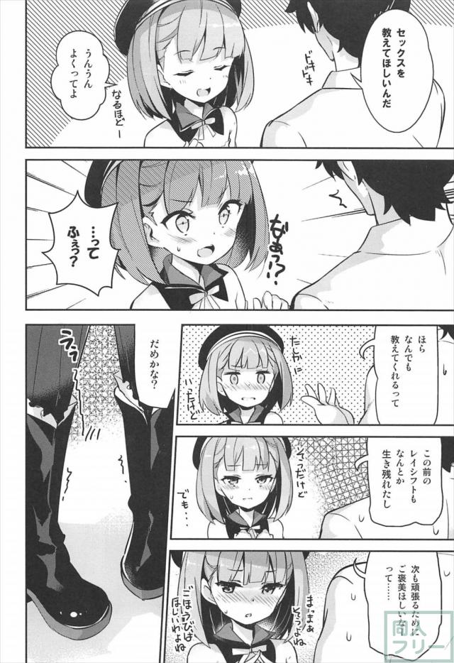 童貞主人公がエレナに筆下ろししてもらう本 <> 005