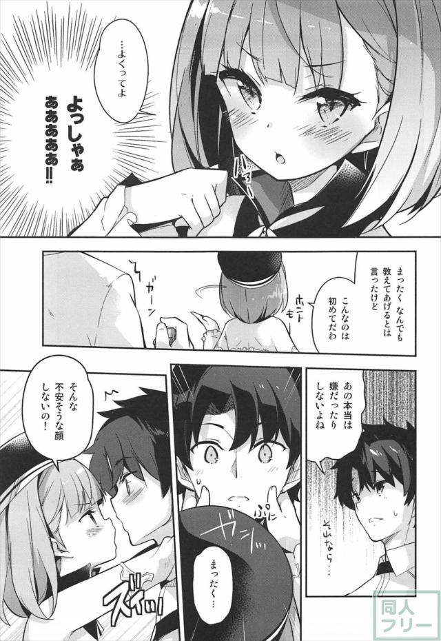 童貞主人公がエレナに筆下ろししてもらう本 <> 006