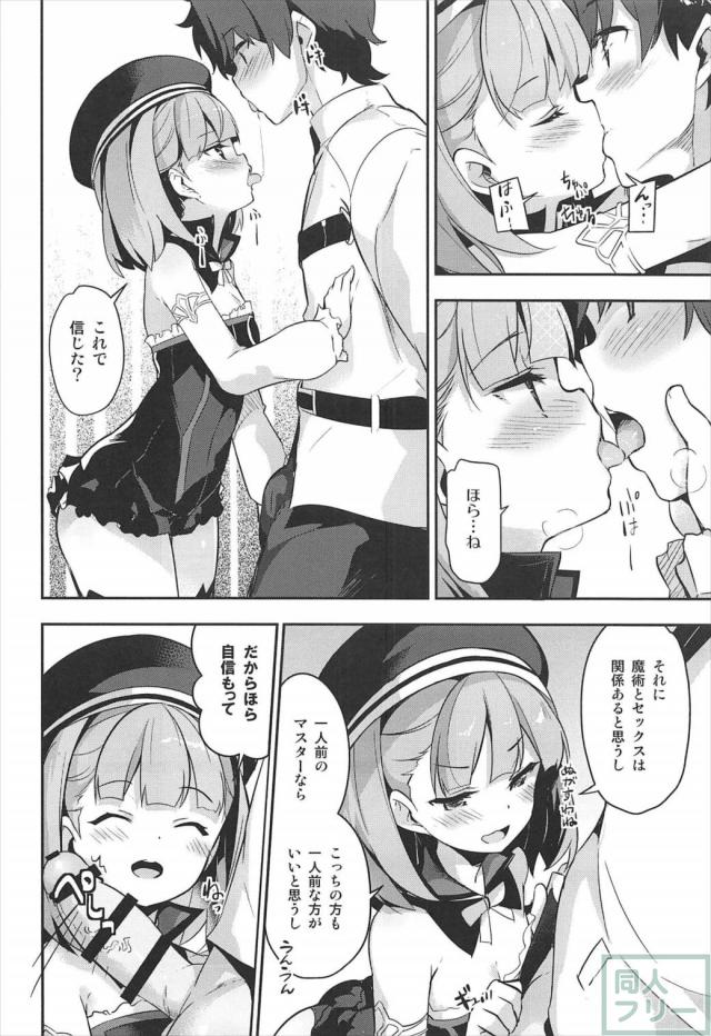童貞主人公がエレナに筆下ろししてもらう本 <> 007