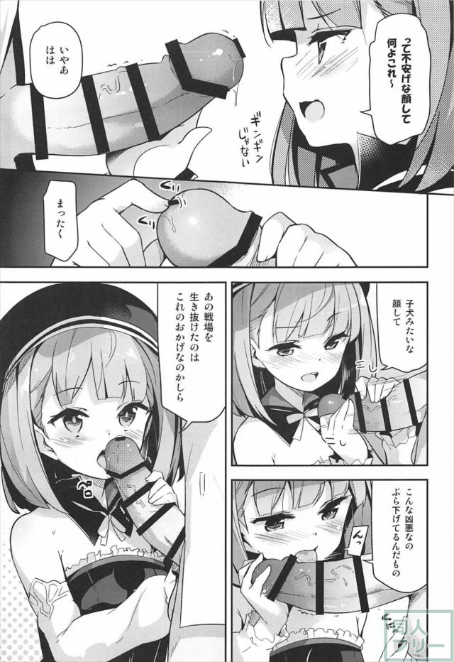 童貞主人公がエレナに筆下ろししてもらう本 <> 008