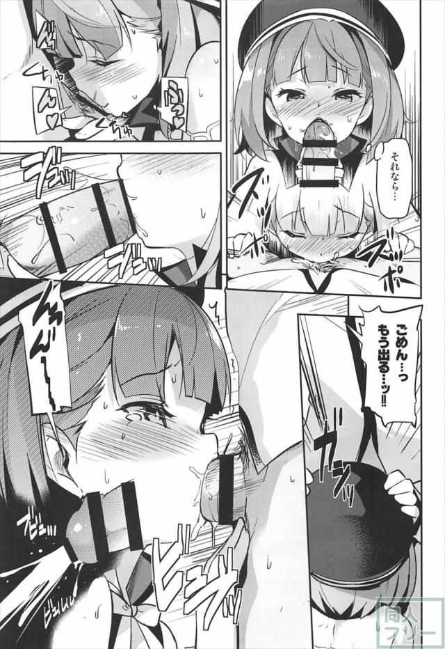 童貞主人公がエレナに筆下ろししてもらう本 <> 010
