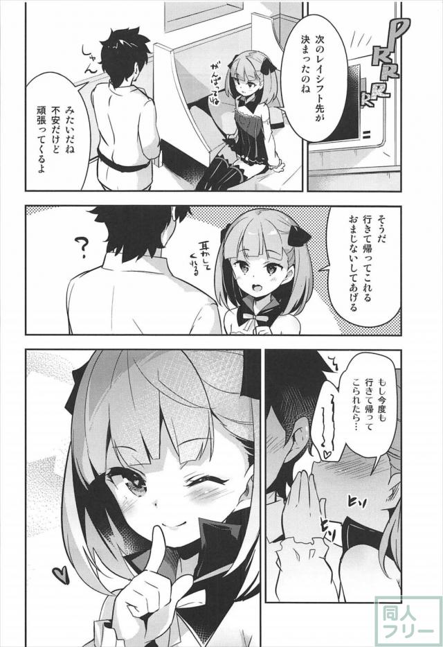 童貞主人公がエレナに筆下ろししてもらう本 <> 023