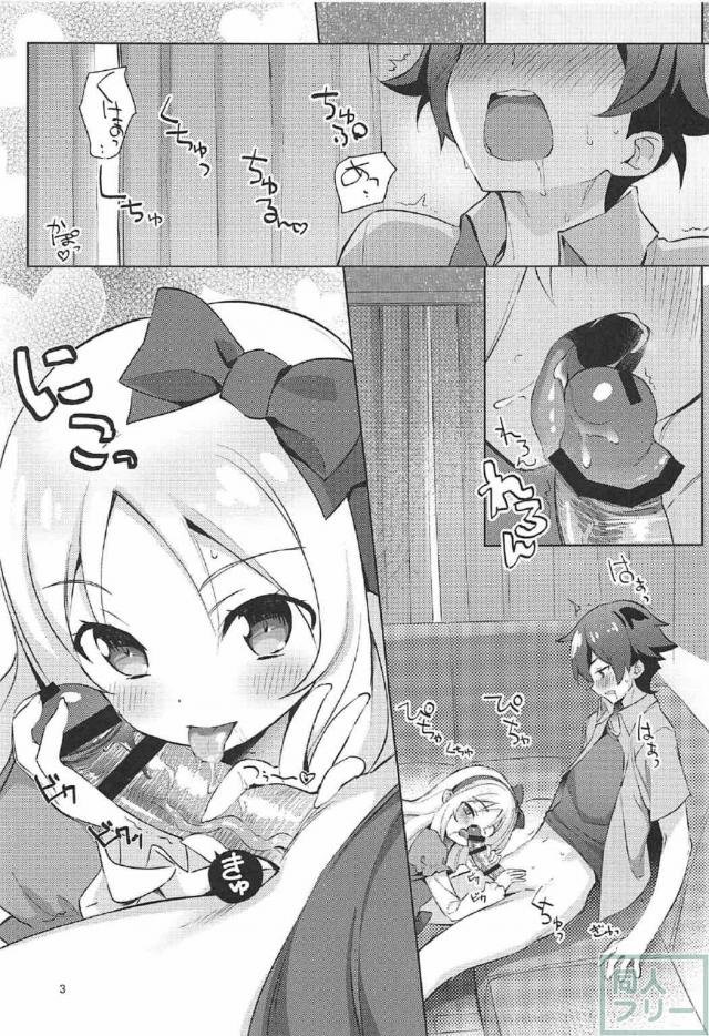 リビングで紗霧に隠れて山田エルフと隠姦ックス！ <> 002