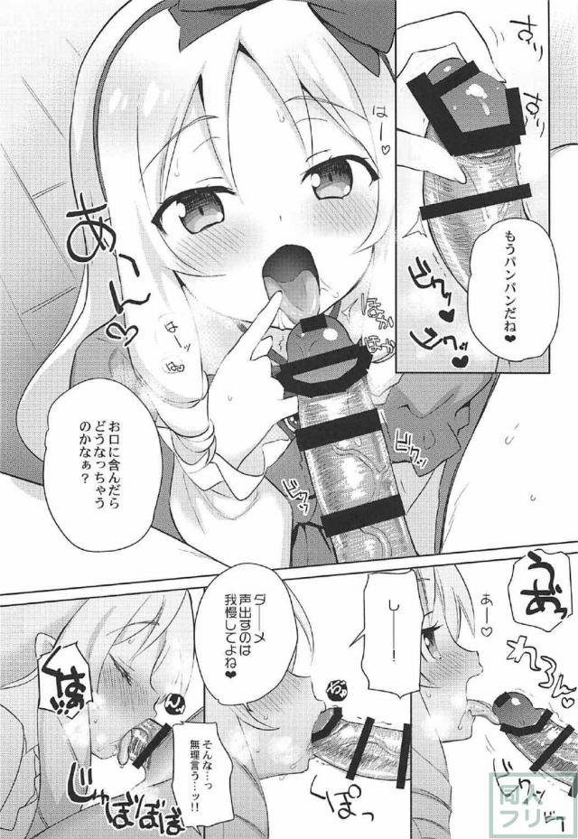 リビングで紗霧に隠れて山田エルフと隠姦ックス！ <> 003