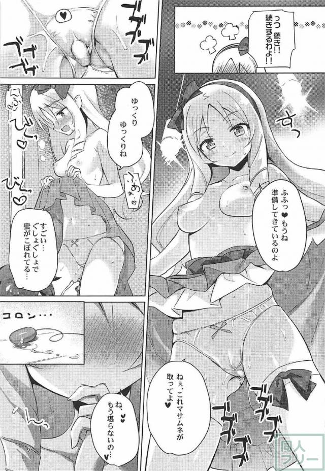 リビングで紗霧に隠れて山田エルフと隠姦ックス！ <> 008
