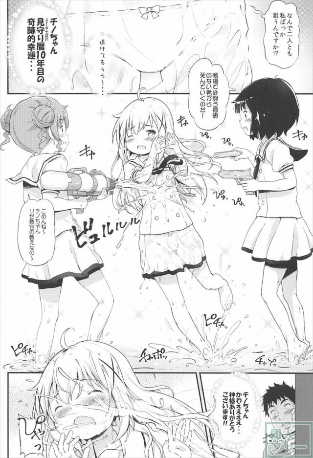 ストーカーがチノちゃん自身になっちゃうTSFモノ <> 003