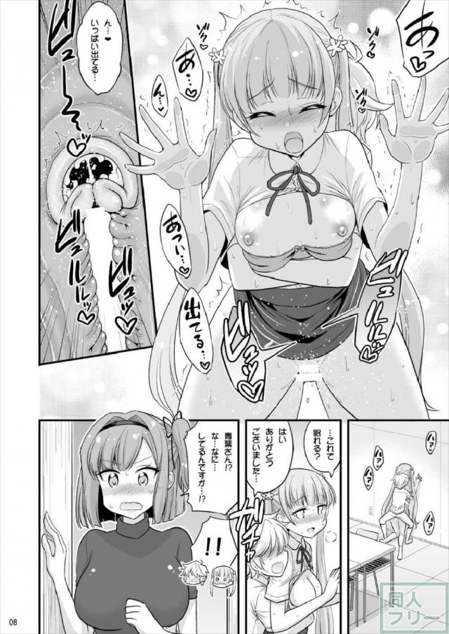 紅葉、青葉と3Pおねショタ本 <> 006