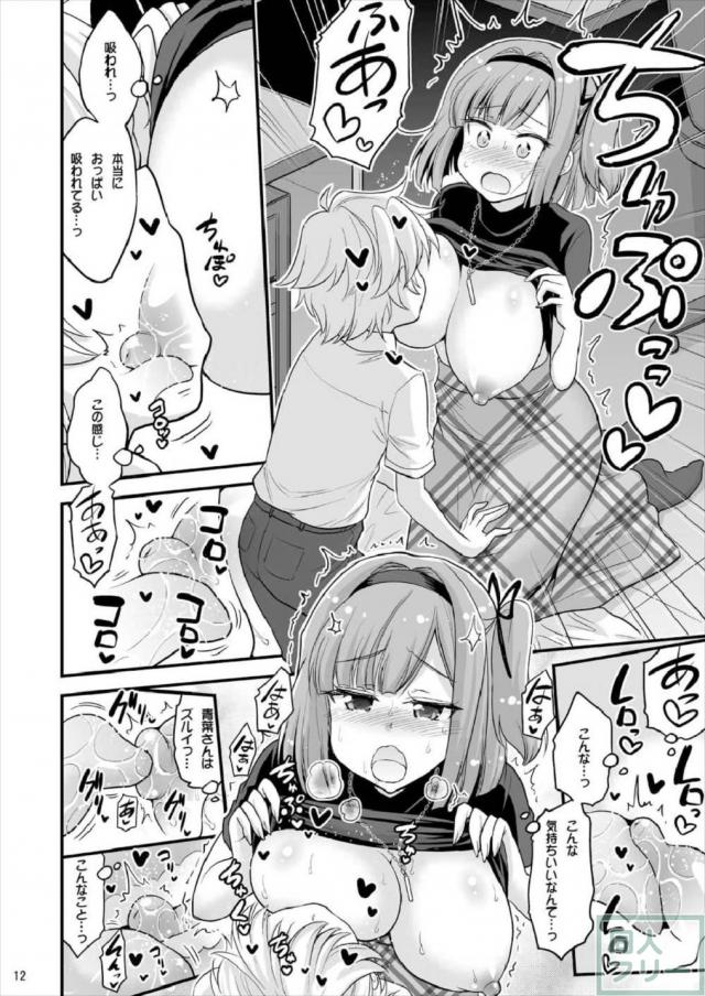 紅葉、青葉と3Pおねショタ本 <> 010