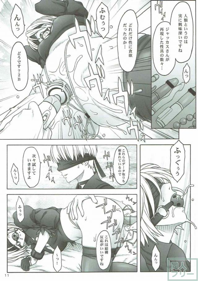 9Sが2Bを縛り上げ、メンテと称して犯し倒す！ <> 009