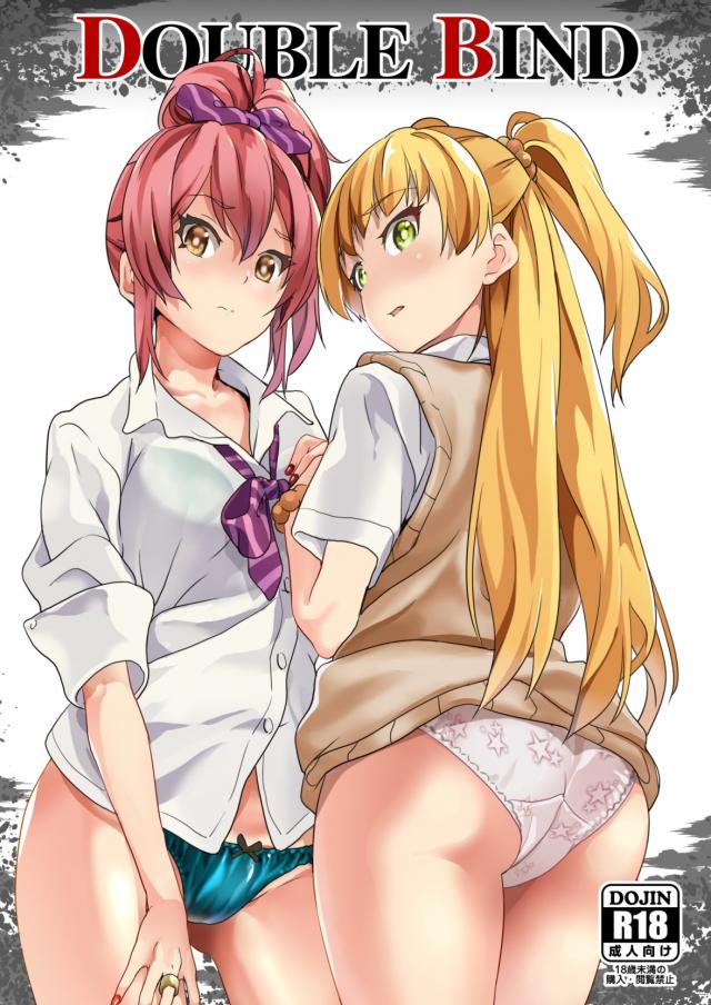 城ヶ崎姉妹乗っ取りTSFモノ <> 1
