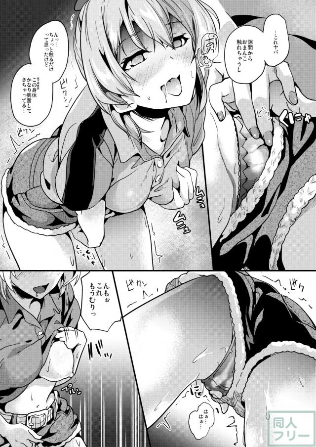 城ヶ崎姉妹乗っ取りTSFモノ <> 010