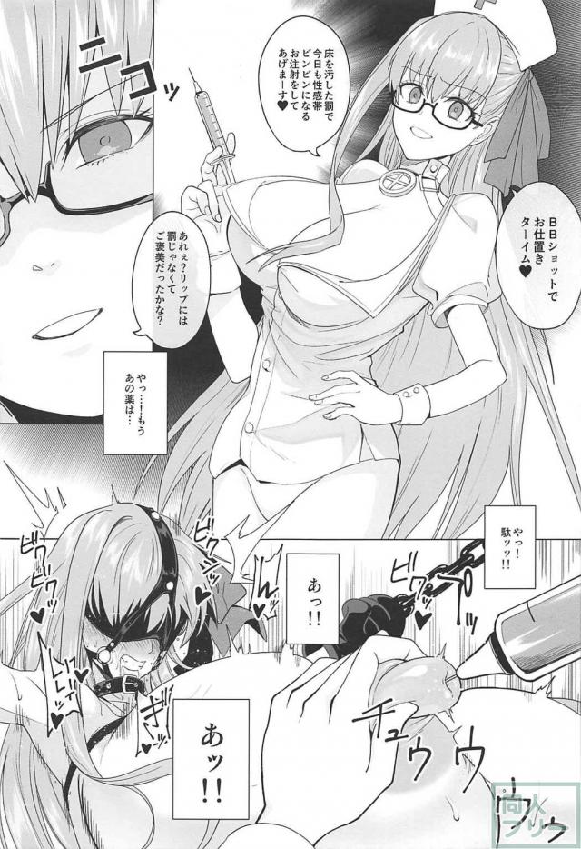 パッションリップが拘束されイかされまくる本 <> 006