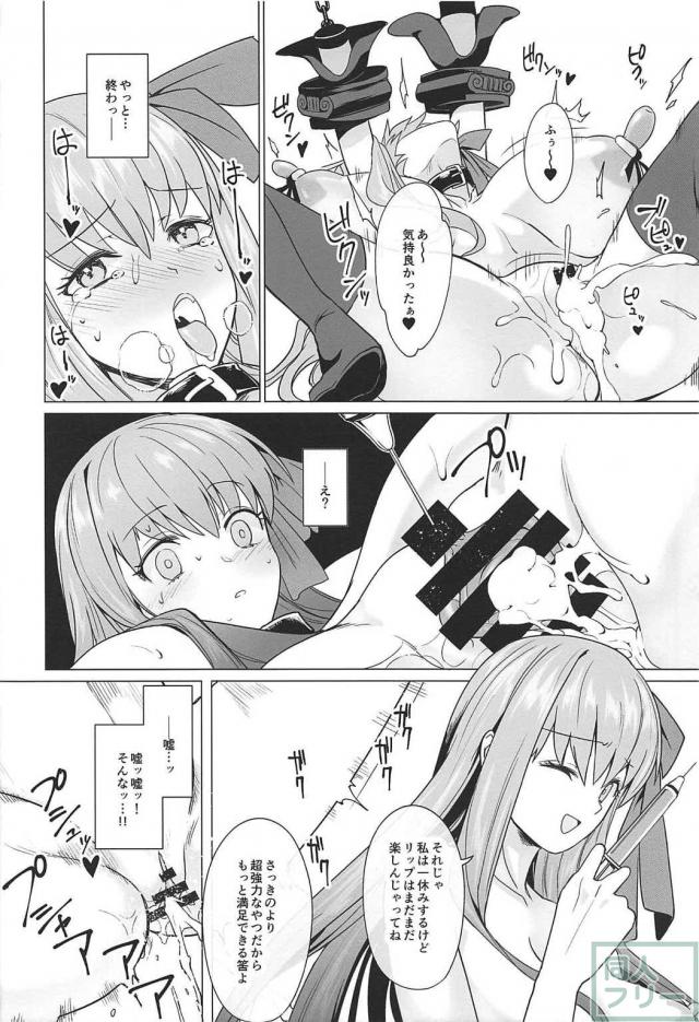 パッションリップが拘束されイかされまくる本 <> 015