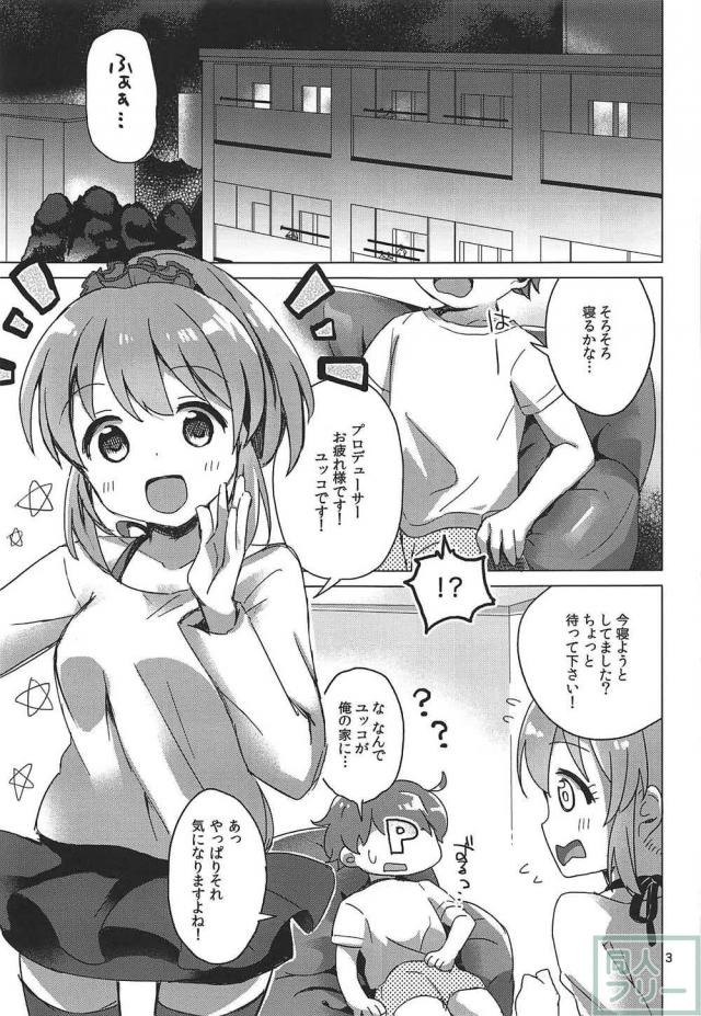 自己催淫にかかってしまった堀裕子とセックス <> 002