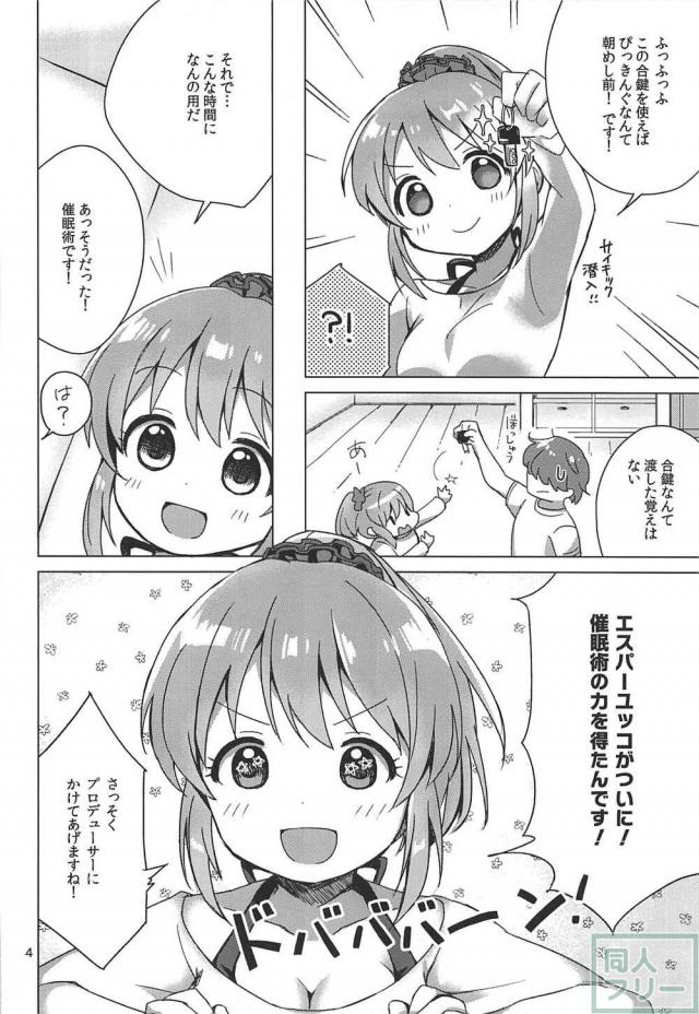 自己催淫にかかってしまった堀裕子とセックス <> 003