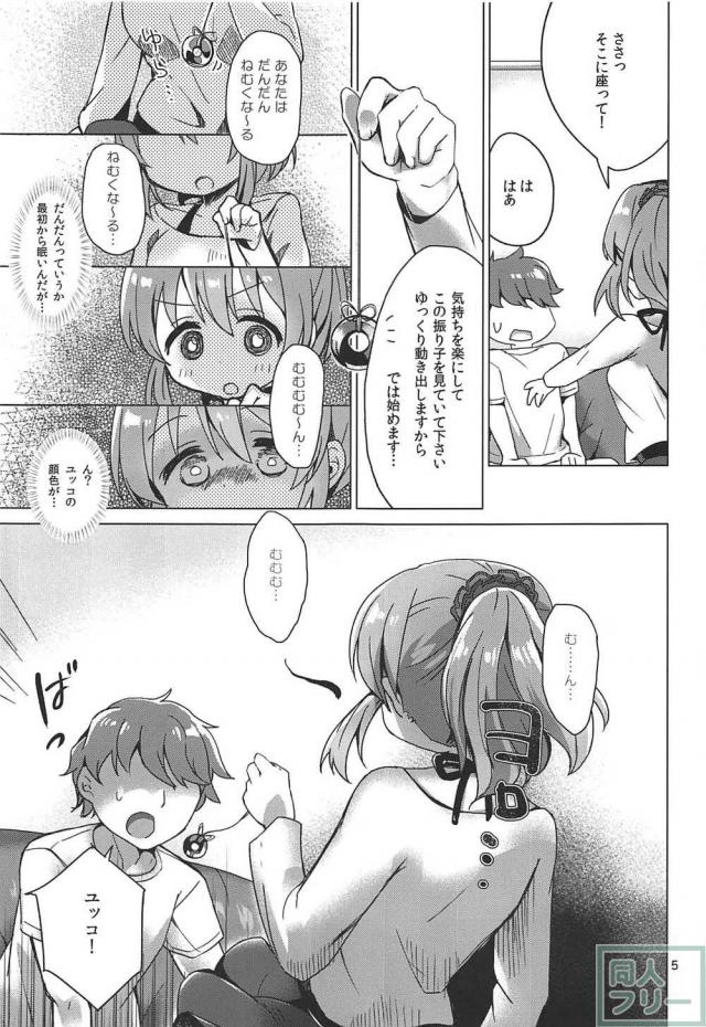 自己催淫にかかってしまった堀裕子とセックス <> 004