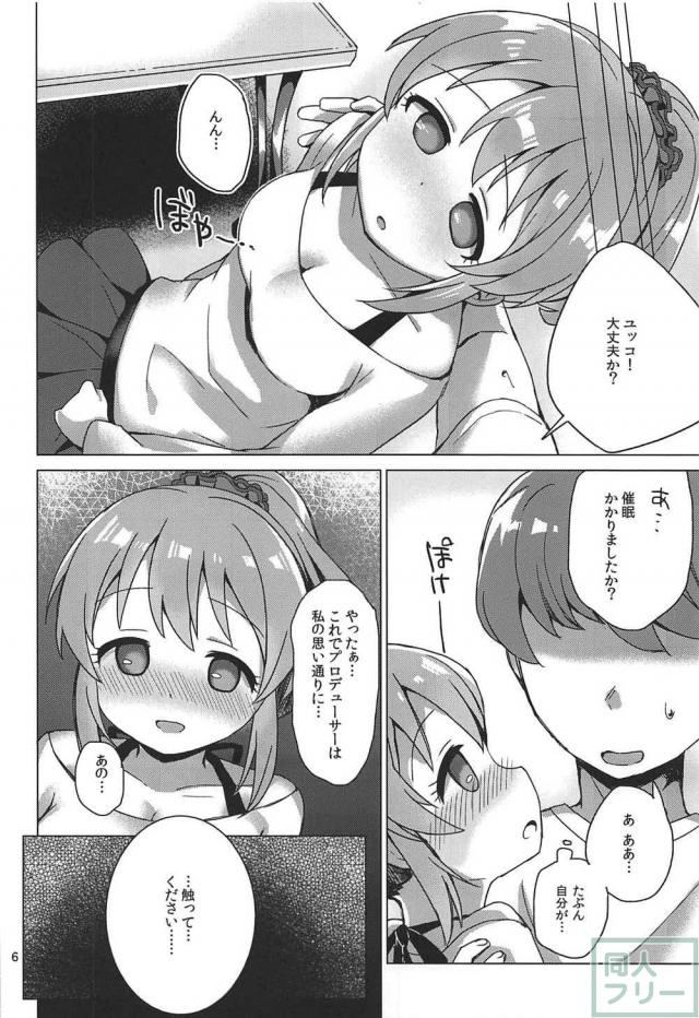 自己催淫にかかってしまった堀裕子とセックス <> 005
