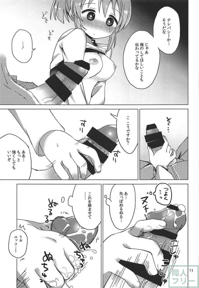 自己催淫にかかってしまった堀裕子とセックス <> 010