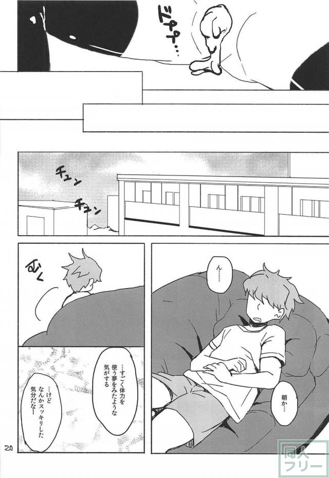 自己催淫にかかってしまった堀裕子とセックス <> 019