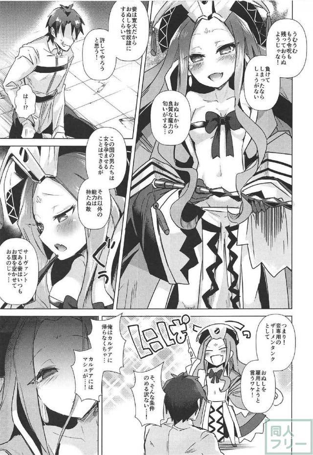 不夜城のアサシンの性奴隷となったM男の本 <> 002