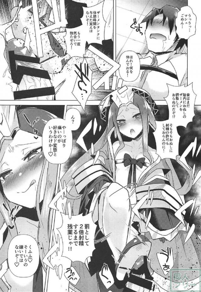 不夜城のアサシンの性奴隷となったM男の本 <> 006