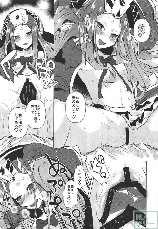 不夜城のアサシンの性奴隷となったM男の本 <> 010