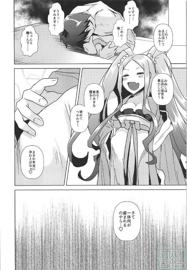 不夜城のアサシンの性奴隷となったM男の本 <> 013