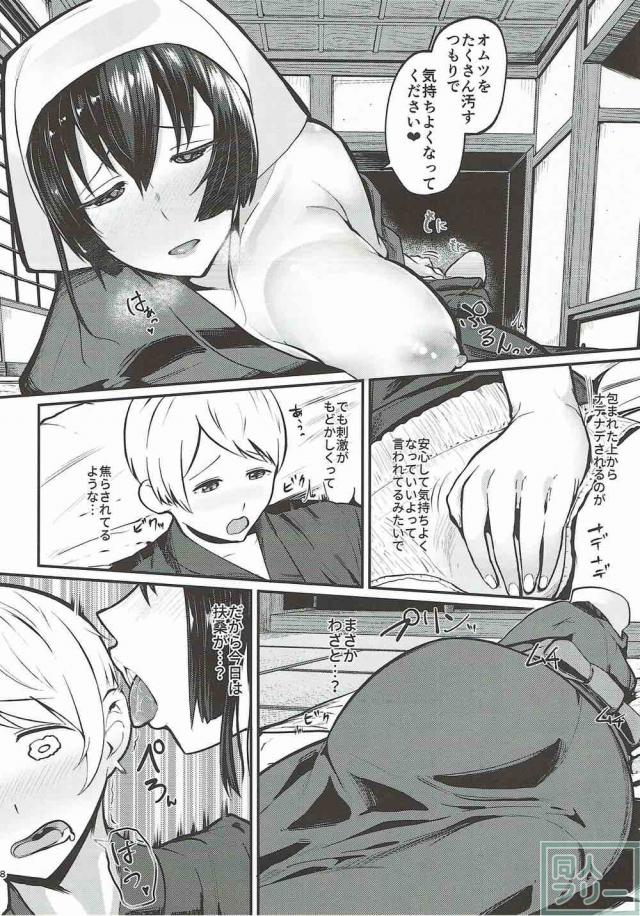 ショタコン扶桑さんとおねショタおむつプレイ <> 007