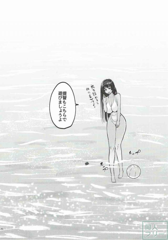 ショタコン扶桑さんとおねショタおむつプレイ <> 018
