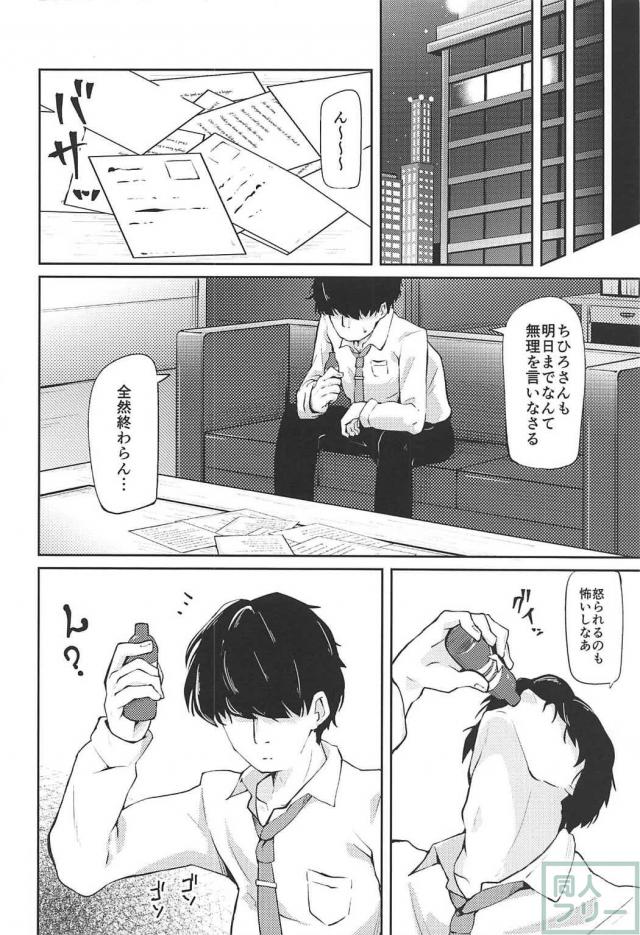 小梅とPがいたるところでセックスするセックス漬け本 <> 009