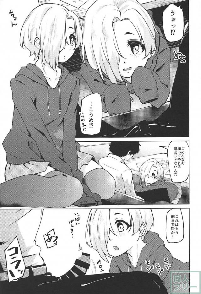 小梅とPがいたるところでセックスするセックス漬け本 <> 010