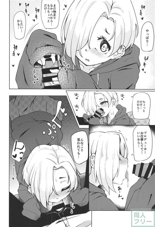 小梅とPがいたるところでセックスするセックス漬け本 <> 011