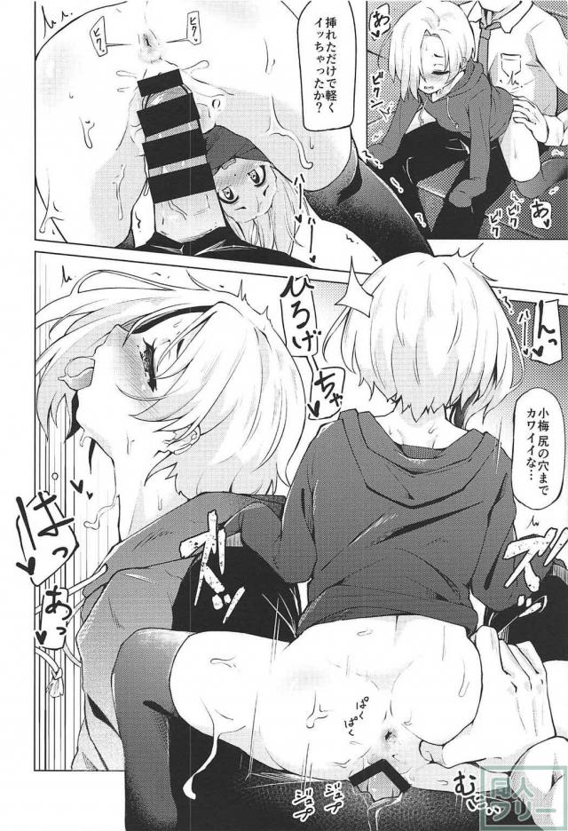 小梅とPがいたるところでセックスするセックス漬け本 <> 015
