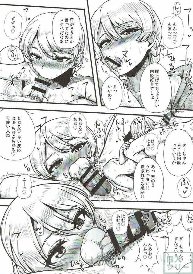 貧乏リーマンが帰宅後、嫁ダージリンに抜いてもらう本 <> 014