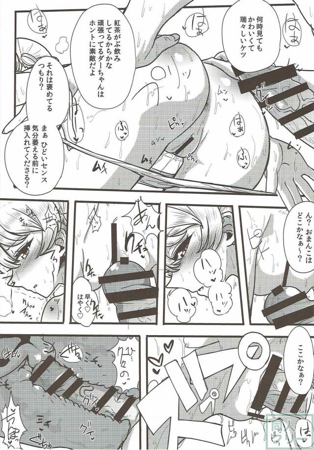貧乏リーマンが帰宅後、嫁ダージリンに抜いてもらう本 <> 017