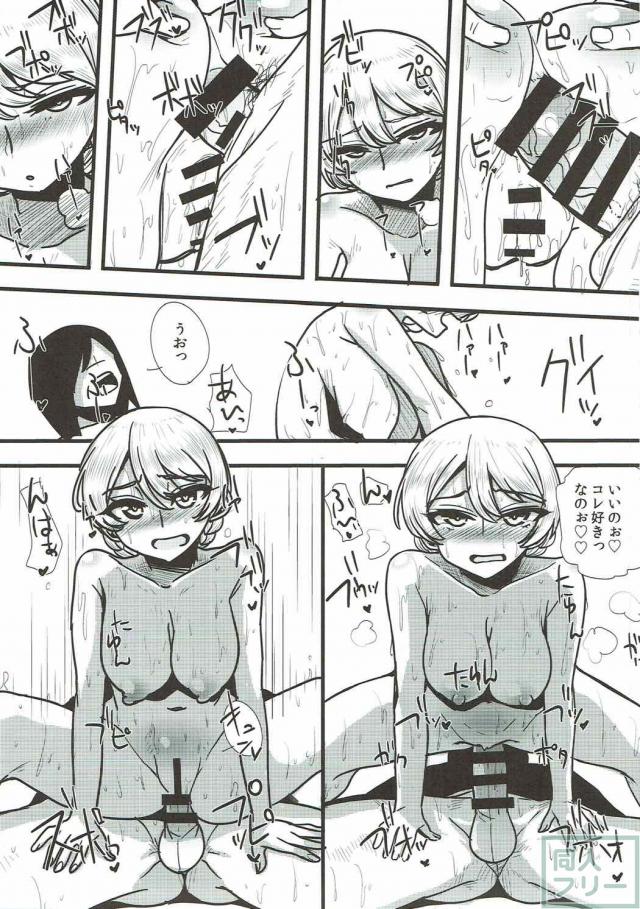 貧乏リーマンが帰宅後、嫁ダージリンに抜いてもらう本 <> 024