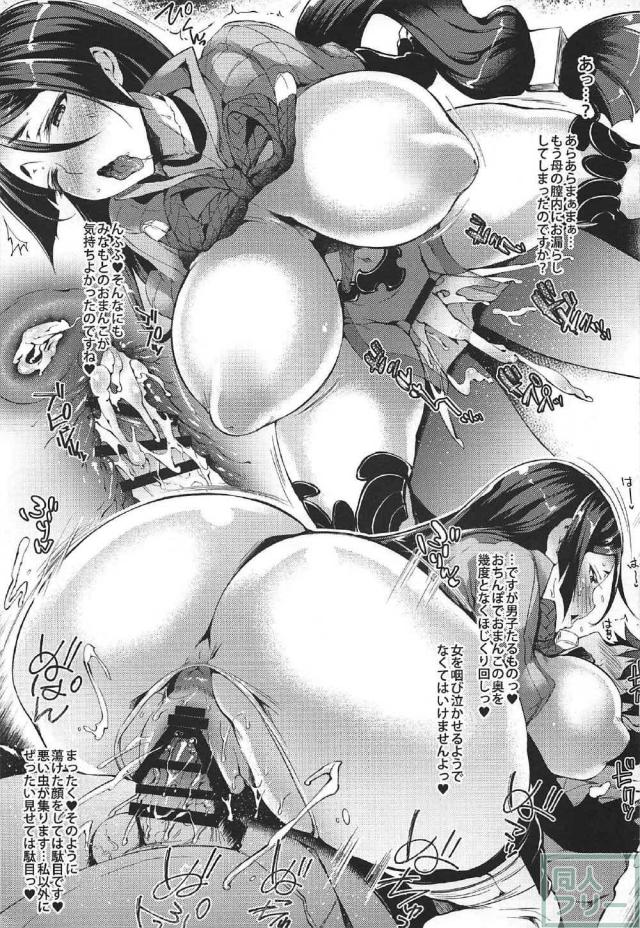 むっちりボディのブーディカにたっぷり搾られる本 <> 029