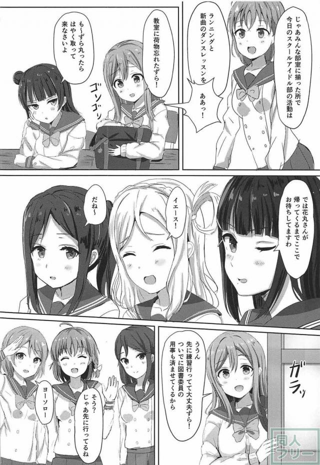 ずら丸が館長さんと初エッチ <> 005