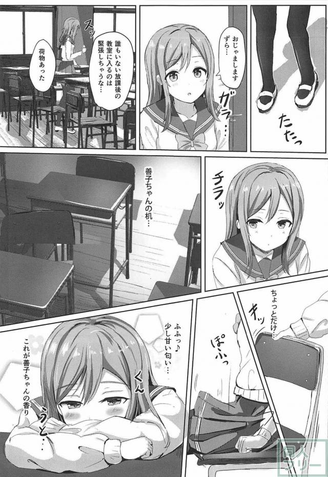 ずら丸が館長さんと初エッチ <> 006