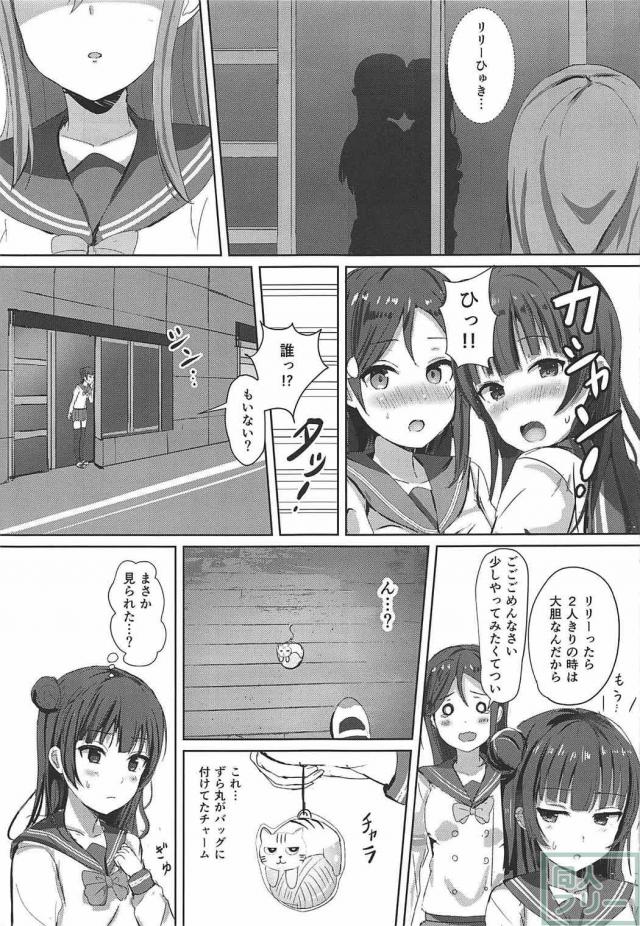 ずら丸が館長さんと初エッチ <> 010