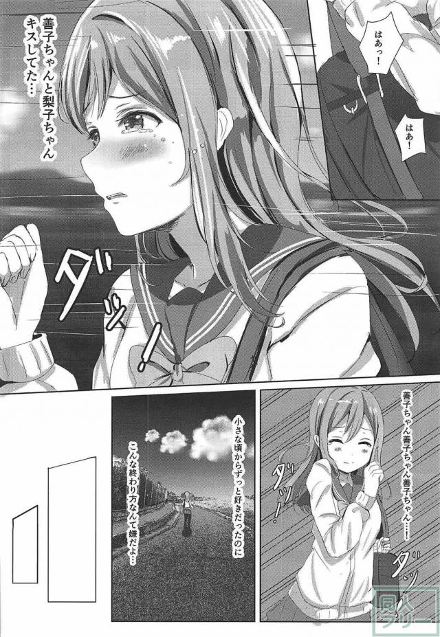 ずら丸が館長さんと初エッチ <> 011
