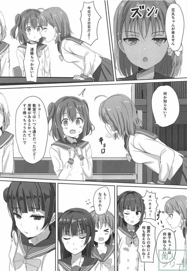 ずら丸が館長さんと初エッチ <> 012