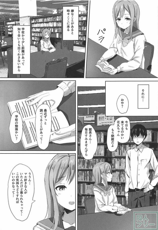 ずら丸が館長さんと初エッチ <> 014