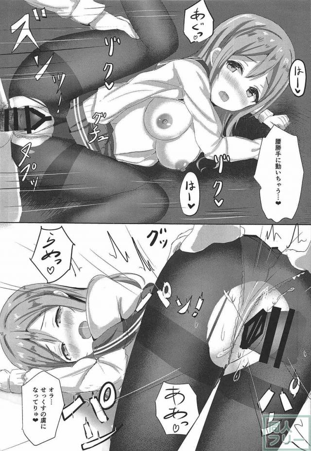 ずら丸が館長さんと初エッチ <> 024
