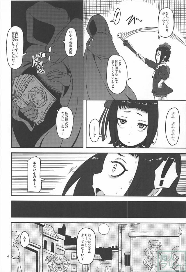 キモデブおじさんチンポに次第に堕とされていくリタ <> 003
