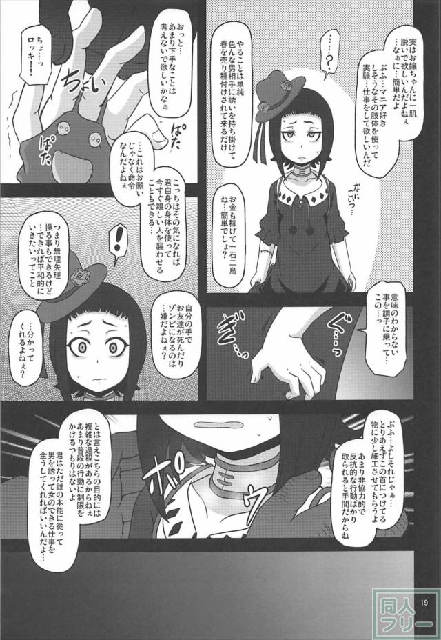 キモデブおじさんチンポに次第に堕とされていくリタ <> 018