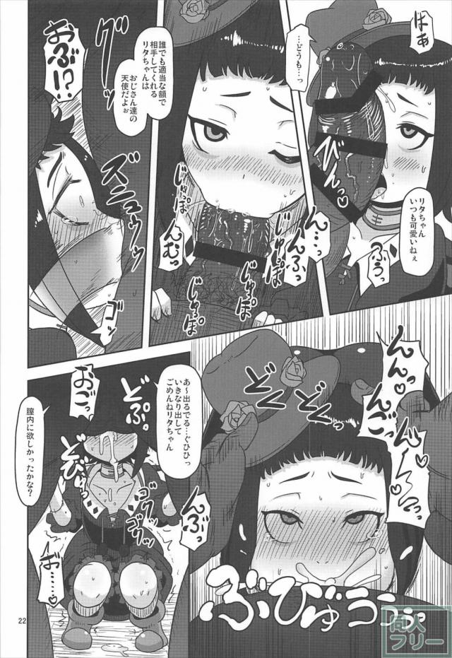 キモデブおじさんチンポに次第に堕とされていくリタ <> 021